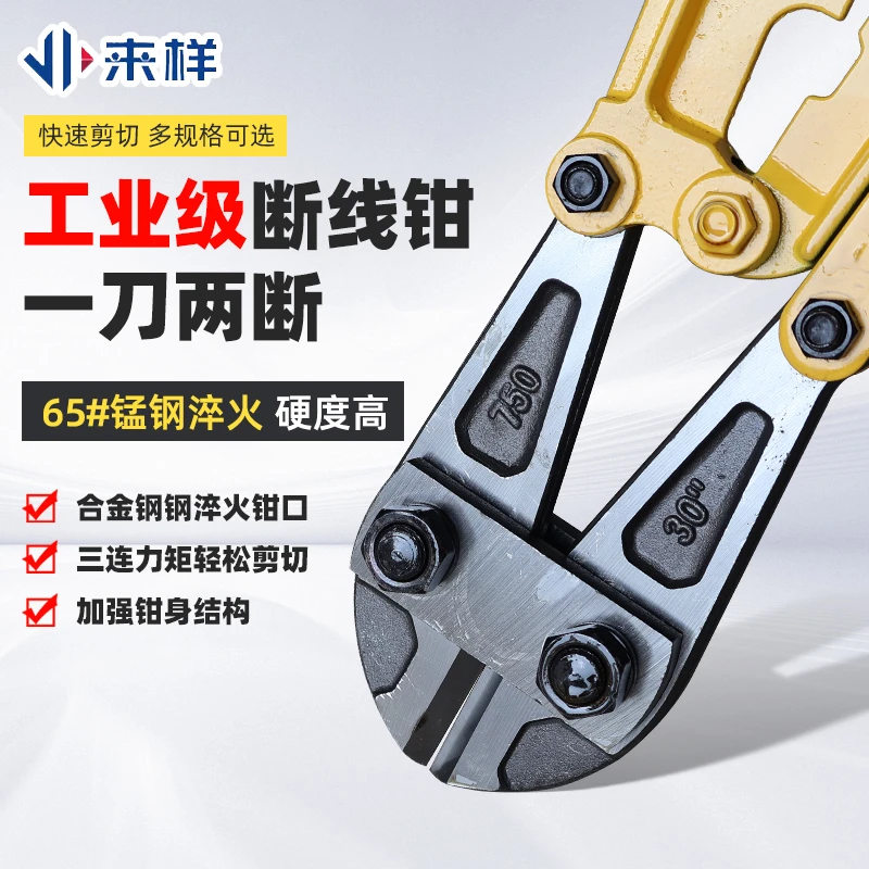来样省力断线钳钢筋剪剪钢丝钢筋锁专用大力鹰嘴钳子铁链工具剪