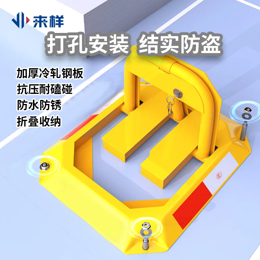 车位锁八角锁停车位锁防占车位神器挡车器停车位地桩免打孔停车位