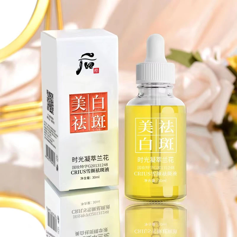 以油养肤 后酷兰花油修护保湿精华液溶斑油国妆精粹油涂抹滋养