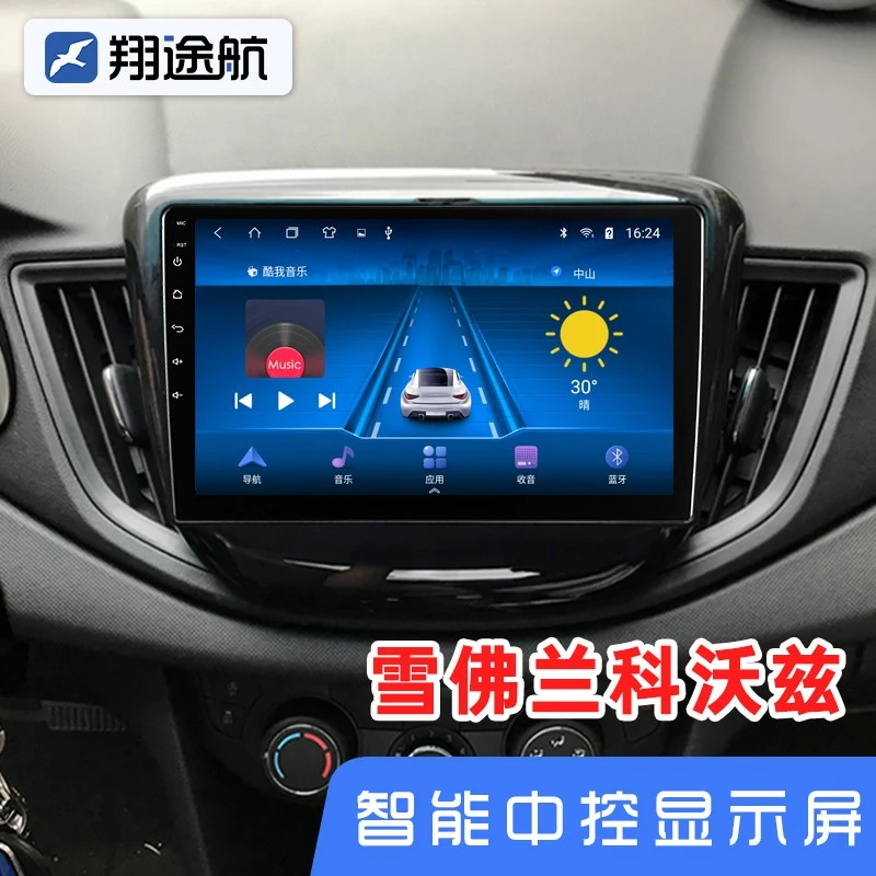 翔途航适用2016-2019款雪佛兰科沃兹中控显示屏大屏导航一体机