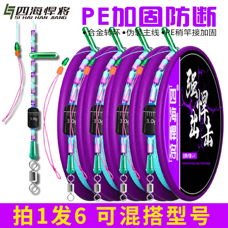 四海悍将斑点线组套装成品组鲫鱼鲤鱼主线成品线组主线成品线组