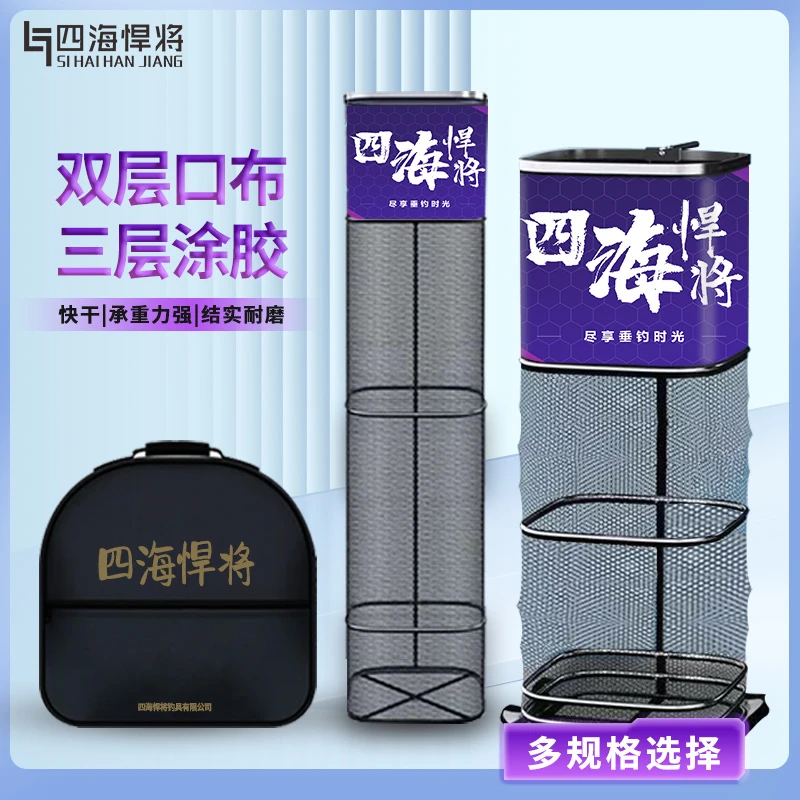 四海悍将方形鱼护野钓专用钓鱼网兜渔网加厚速干渔护便携袋装鱼袋