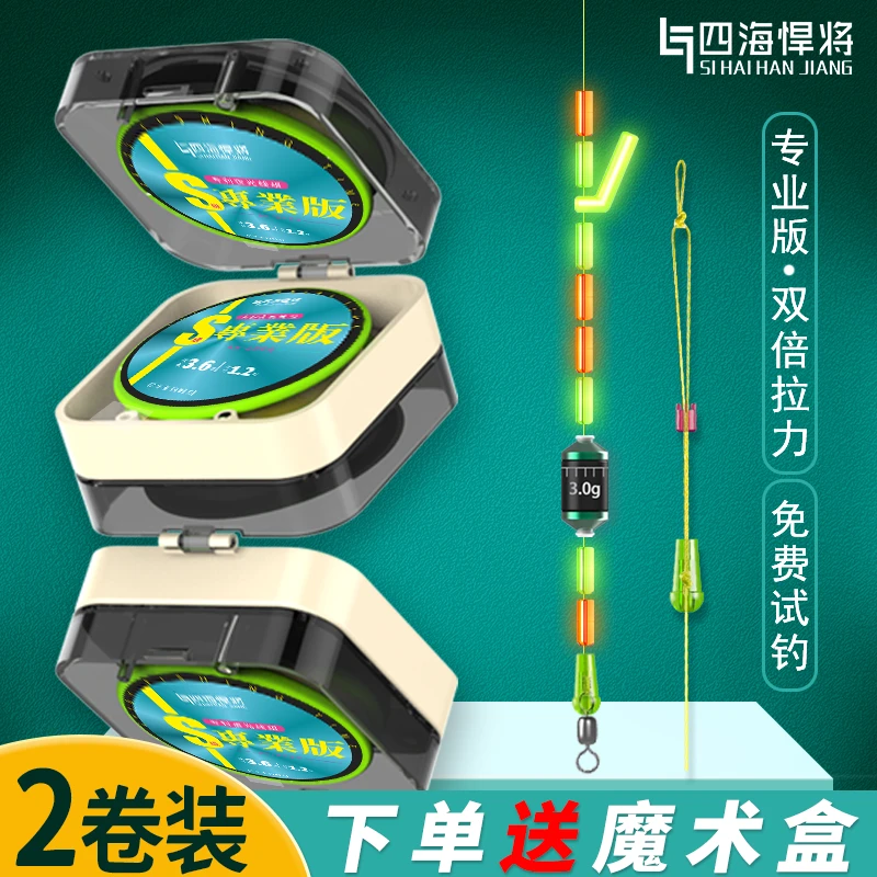 四海悍将主线成品线组尼龙线组套装全套进口鱼线台钓线组加长方便