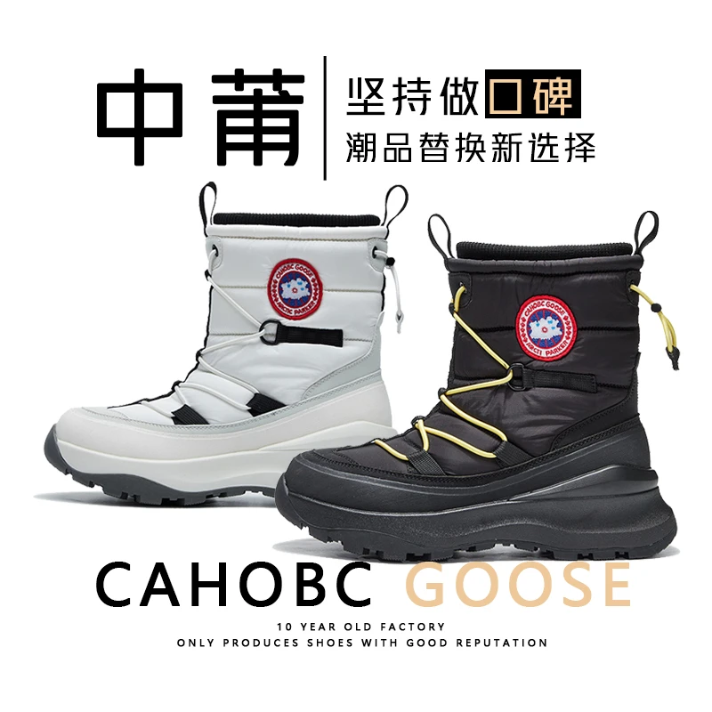 2024冬季新款大鹅户外保暖雪地靴东北防水防滑加绒高帮情侣棉鞋靴