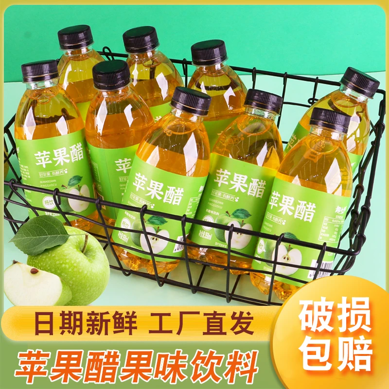 【福利六瓶】苹果醋饮料瓶装清爽酸甜解渴350ml/瓶厂家直发整箱营养