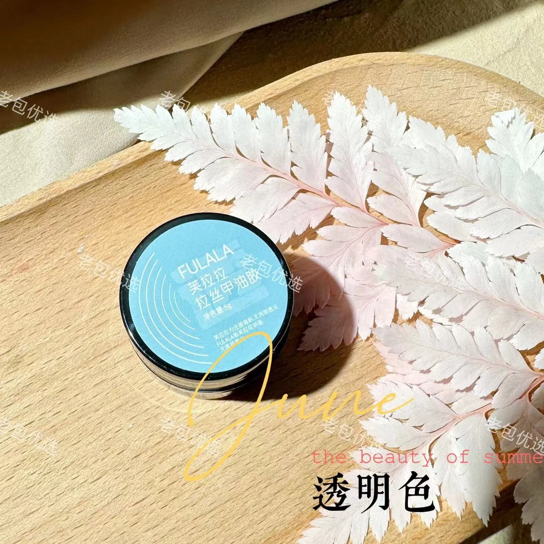 芙拉拉拉丝甲油胶·二代高弹力配方5g可蹭粉黑白拉丝胶拉线胶灌装