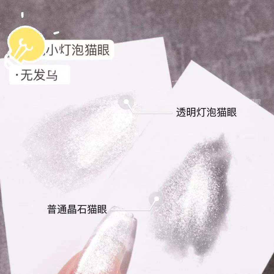 【1瓶】芙拉拉新款美甲百搭高亮小灯泡猫眼甲油胶15ml 百搭可叠加