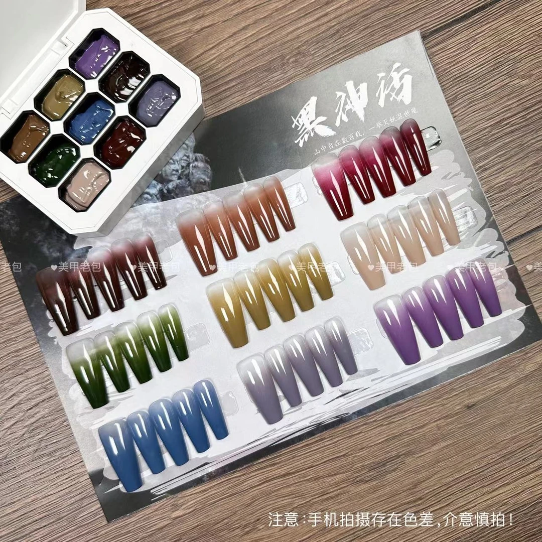 【9色装】黑神话拍拍胶·芙拉拉甲油胶2g*9（免洗）秋冬显白复古色系