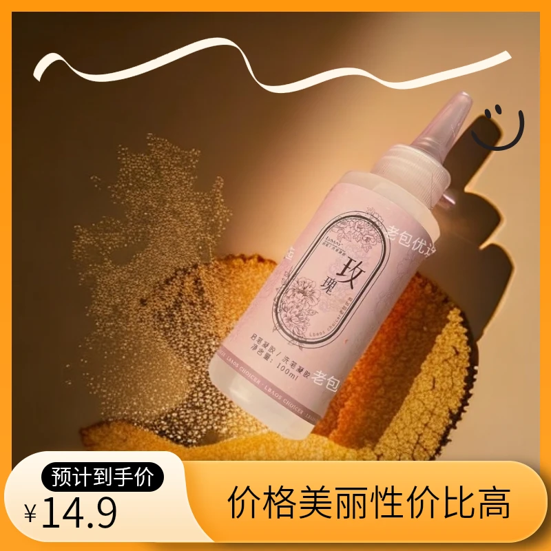 【二代升级】老包优选·玫瑰油性洗笔水美甲笔刷工具尖嘴瓶100ml