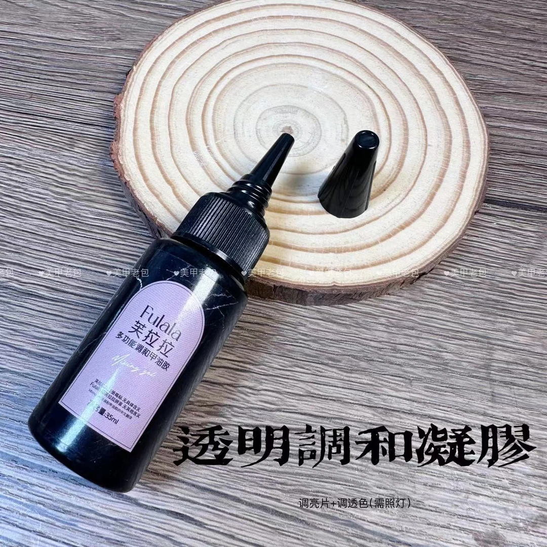 【1瓶】透明调和凝胶·芙拉拉多功能调和甲油胶35ml（调亮片/透色）