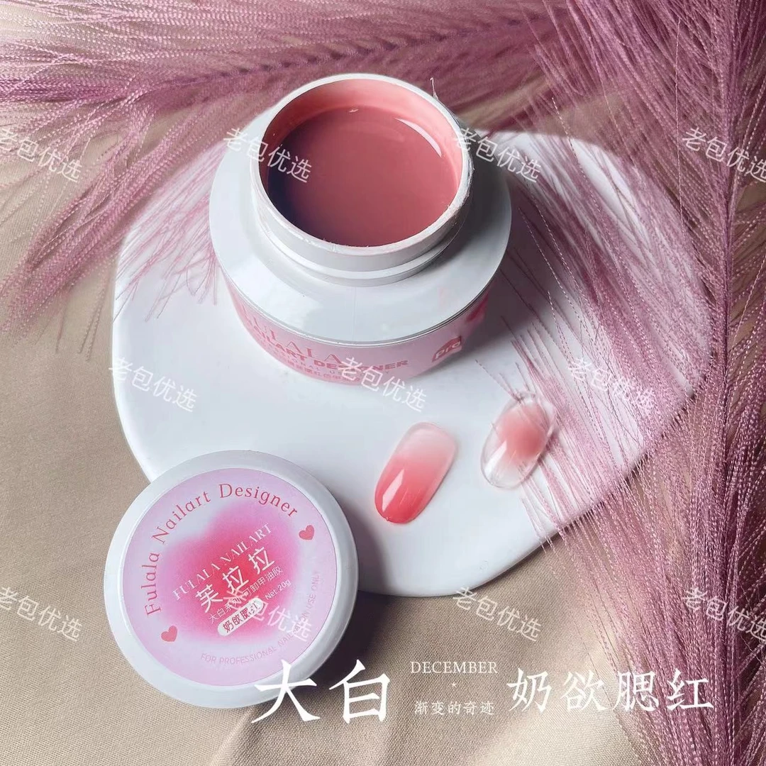 【大毫升】芙拉拉甲油胶新款奶欲腮红大白系列半透罐装20g半透粉
