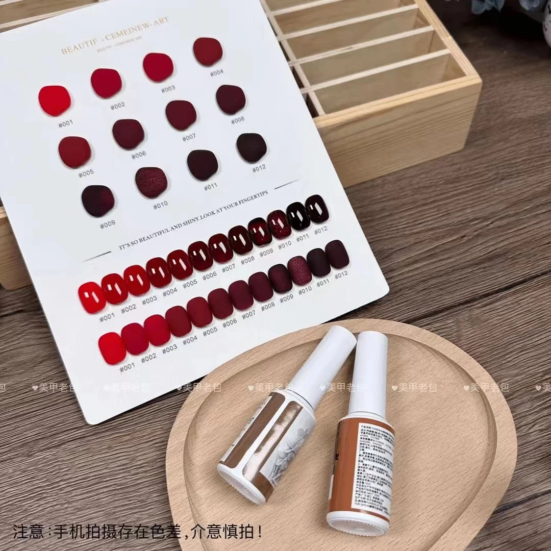 【带空色板】丝绒红茶12色套装·yunshilin甲油胶12ml（不补色）深红色
