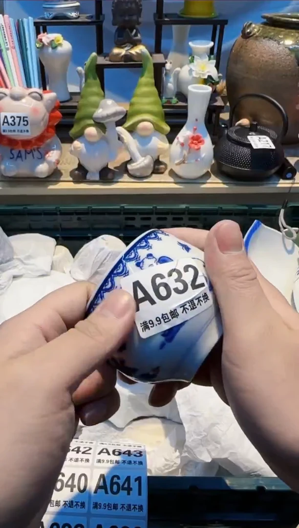 【闪购商品】瓷瓷片a632