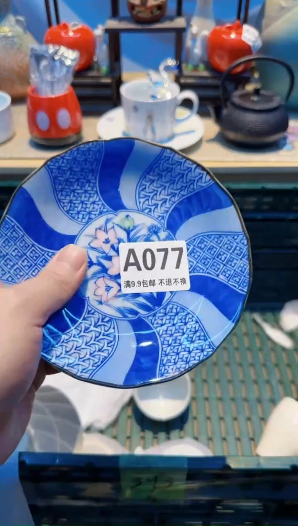 【闪购商品】瓷瓷片A077