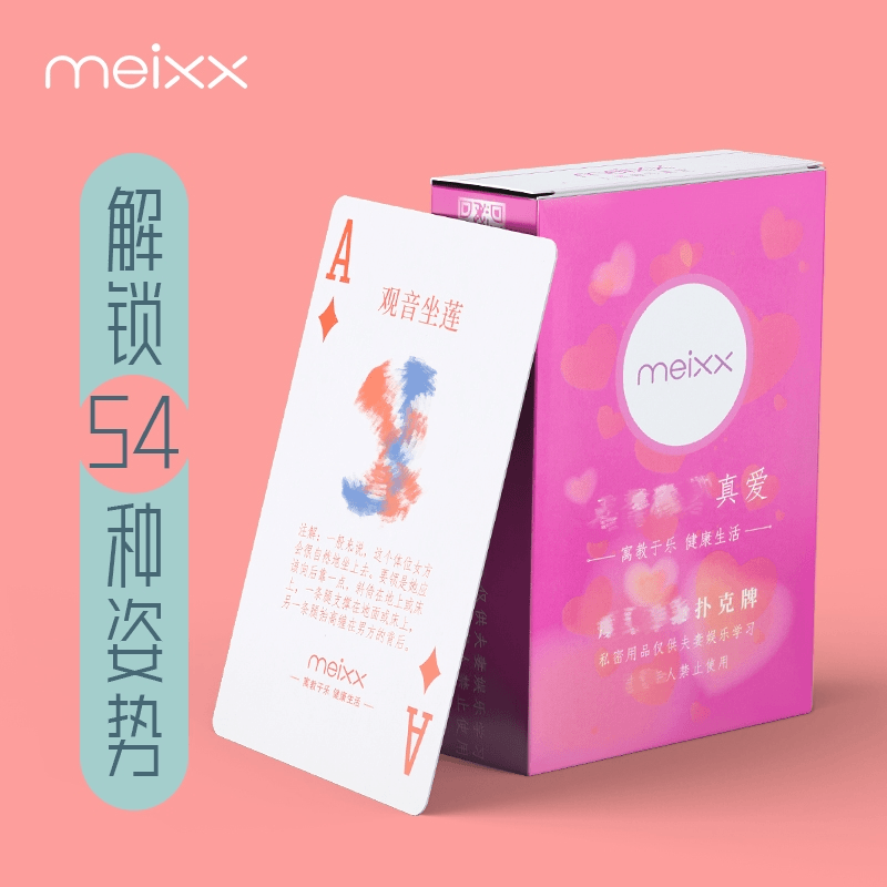 趣味情侣夫妻成人纸牌大冒险卡牌情姿扑克牌私房扑克牌趣味玩具