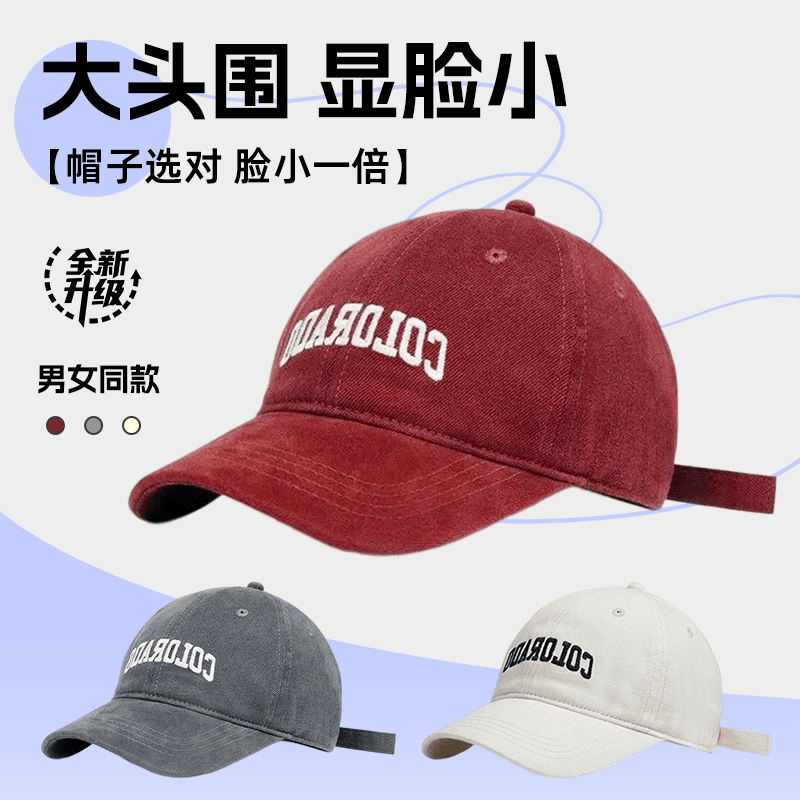 【买一送一】大头围棒球帽2023新款宽帽檐深顶显脸小女款软顶鸭舌帽