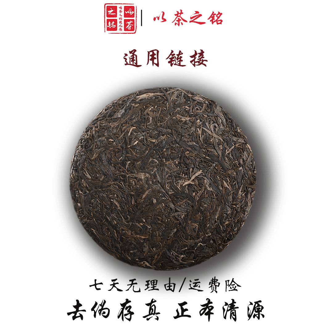【以茶之铭】刮风寨·黄金叶200g普洱生茶【生茶通用链接】