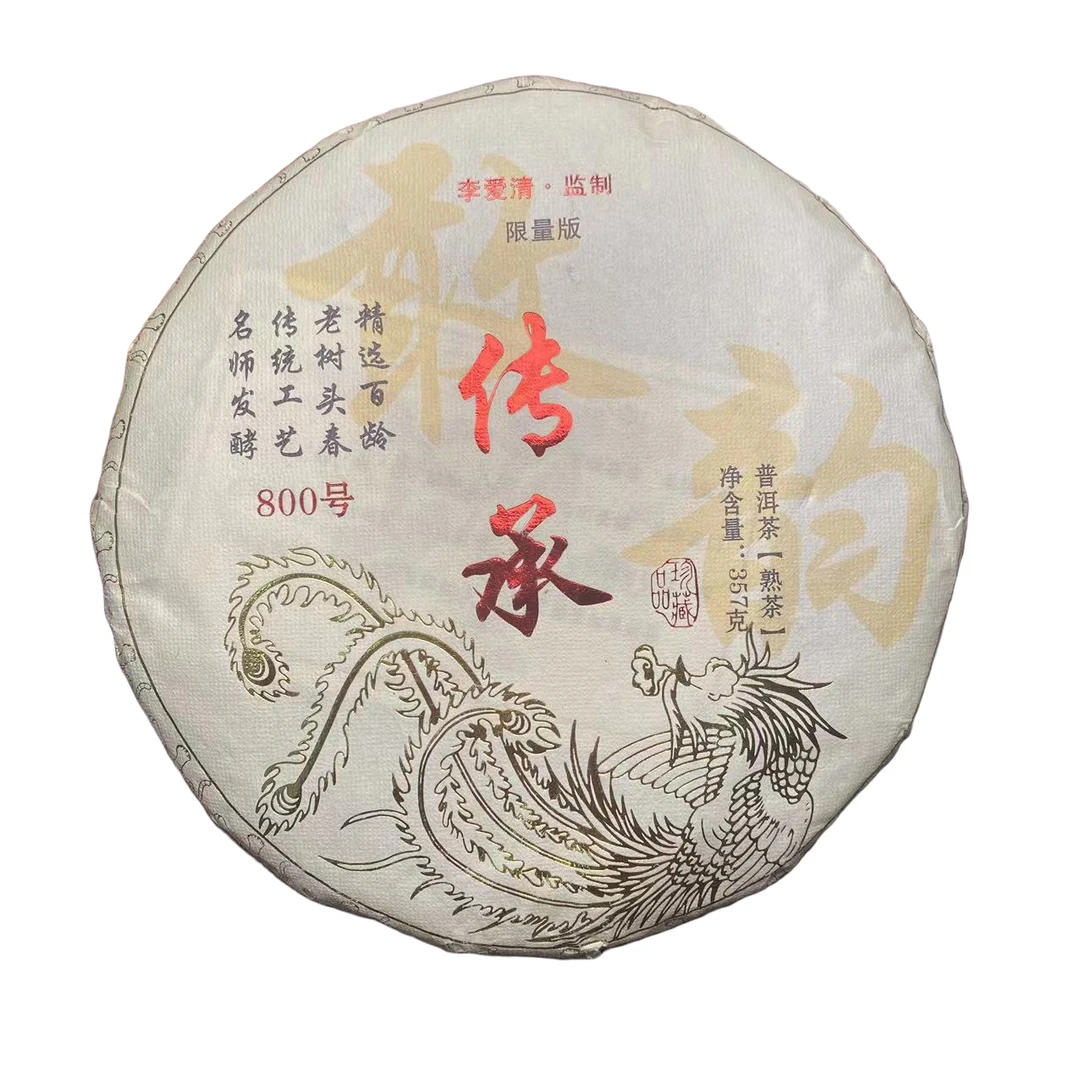 【以茶之铭】800年古树熟茶·传承357克熟茶·红润醇厚