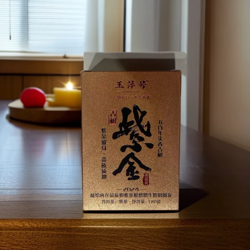 【以茶之铭】玉萍号·紫金古树头春120g普洱熟茶