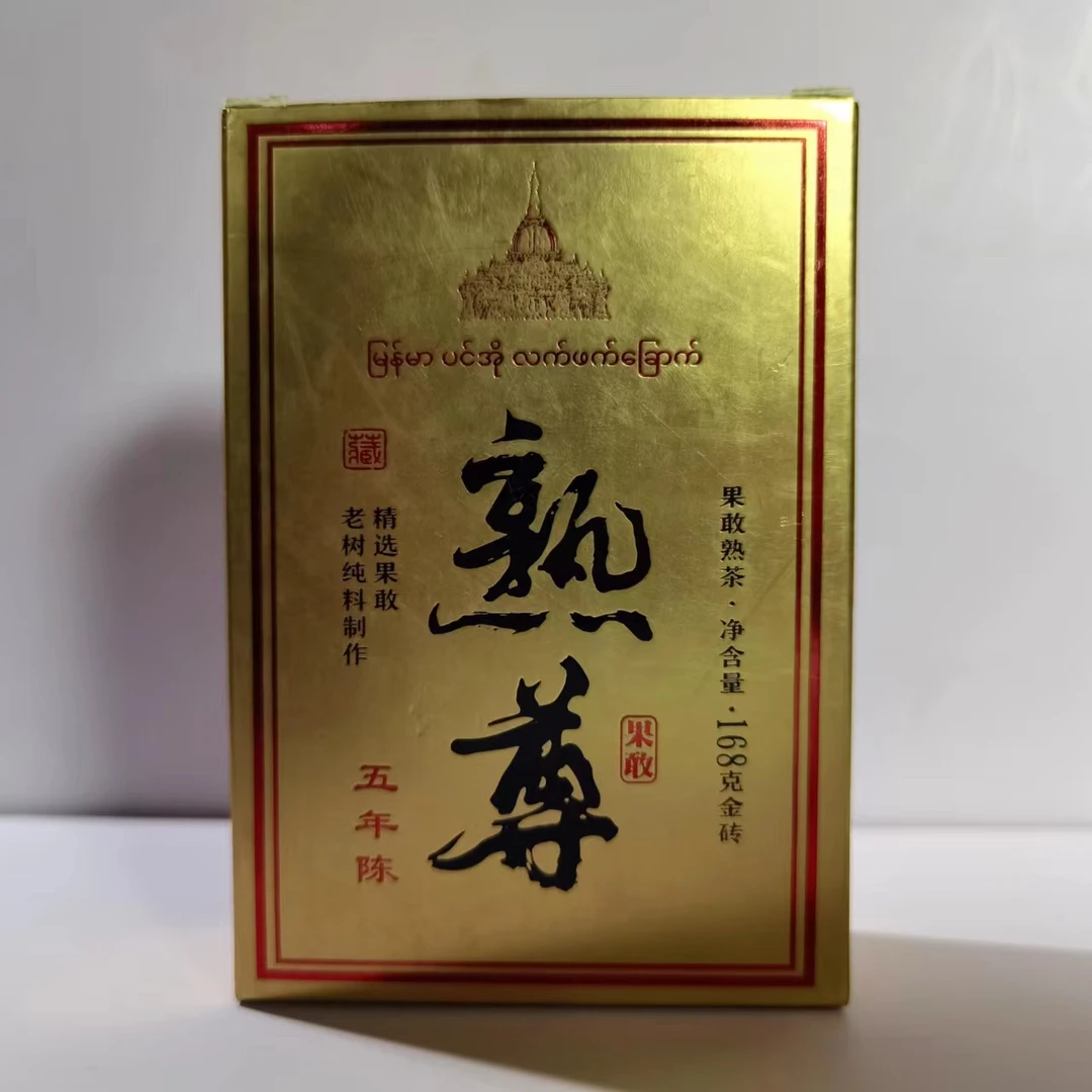 【以茶之铭】五年陈·熟尊168g熟茶·300年古树