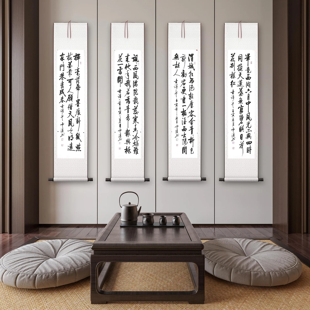 书法作品《古诗》四条屏