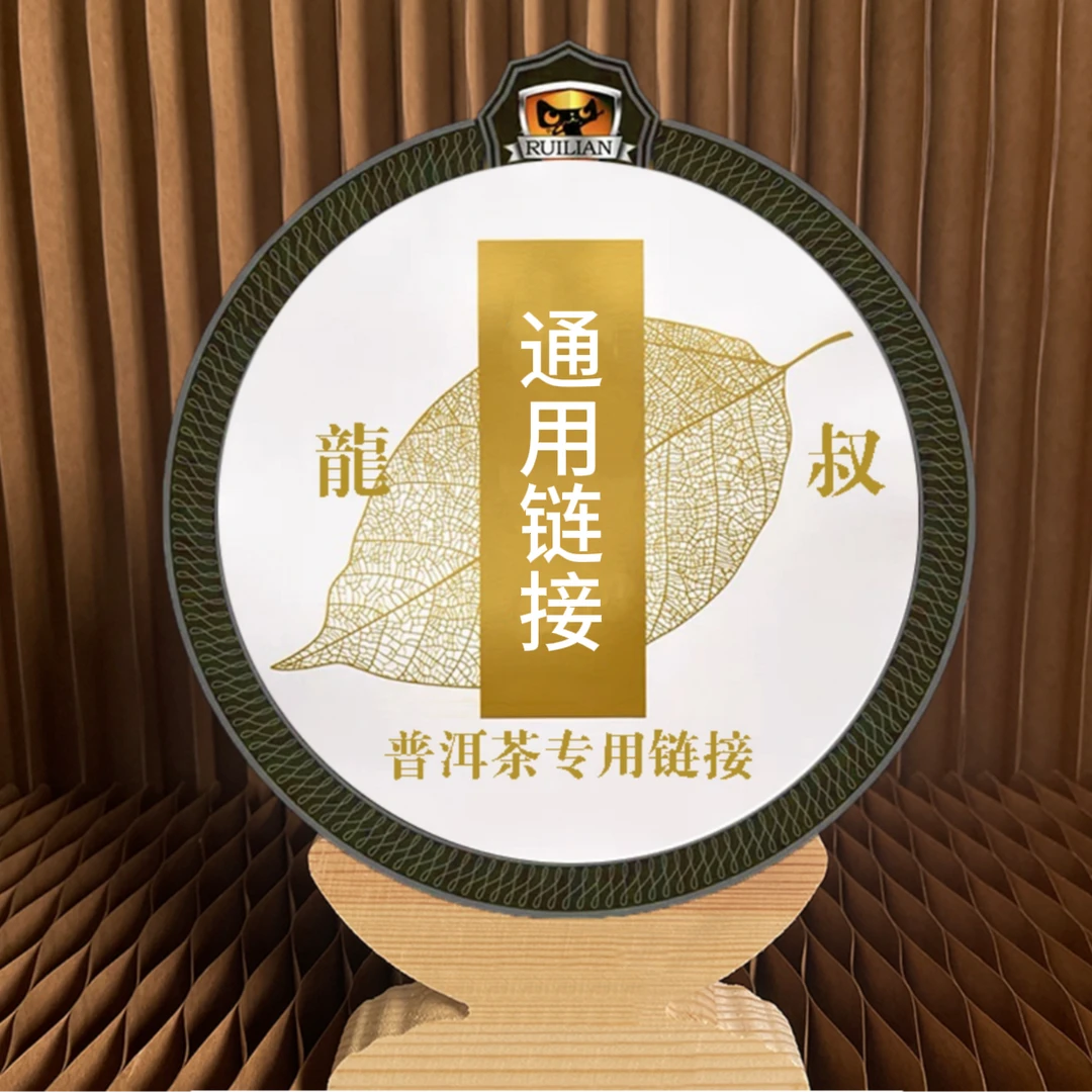 2007年 老曼峨   班章王  古树茶   生茶 400g