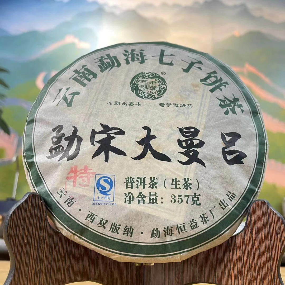 （龙哥严选）布朗老爹·2012年 勐宋大曼吕（生茶）357g