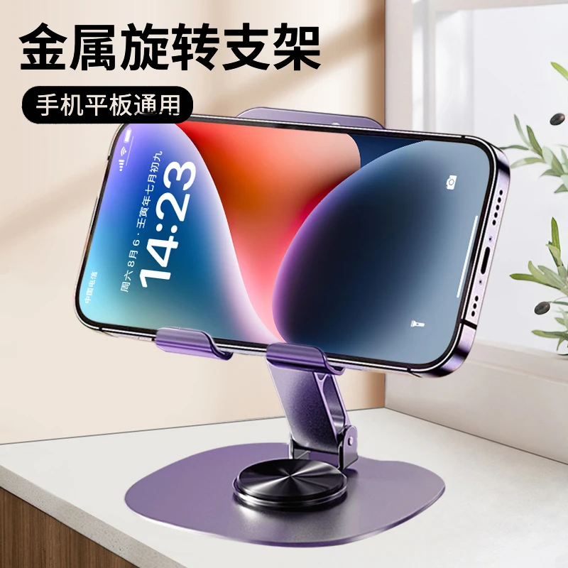 深野 全金属旋转手机支架桌面iPad平板便携直播多功能可折叠支撑