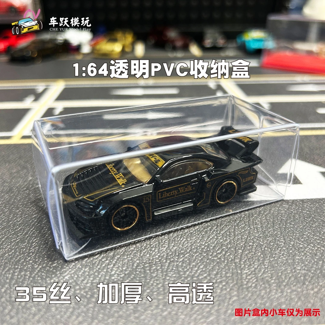 车跃模玩风火轮64小比例车模保护盒模防尘盒 pvc透明收纳盒小车