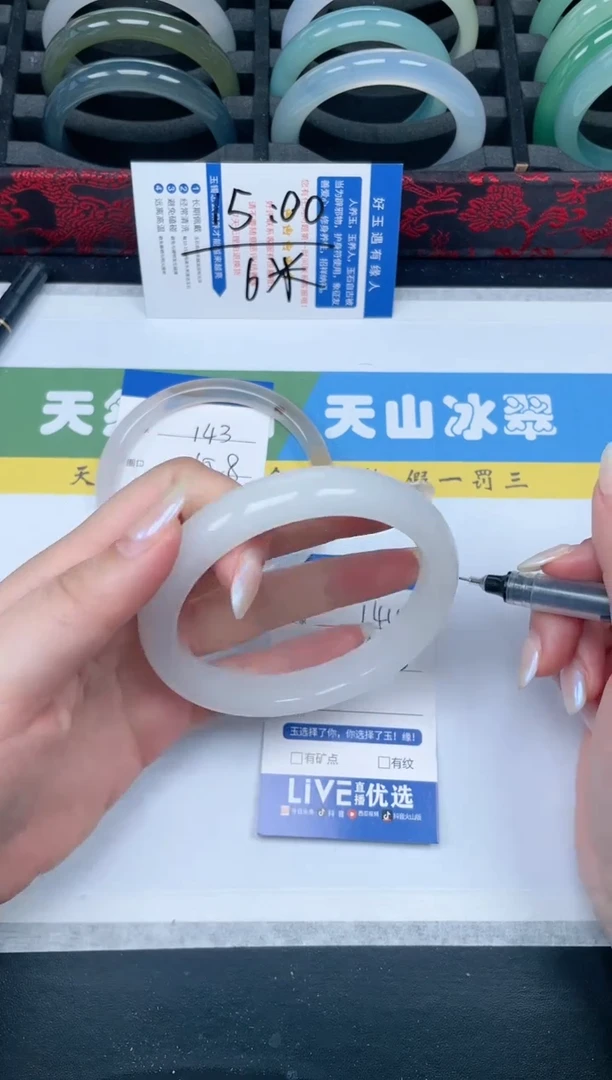 【闪购商品】石英质玉手镯未镶嵌144