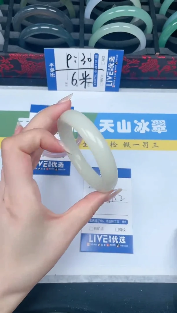 【闪购商品】石英质玉手镯未镶嵌31