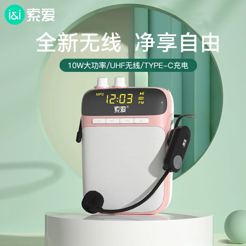 索爱S318UHF无线小蜜蜂扩音器10W大功率教师地摊导游多功能蓝牙