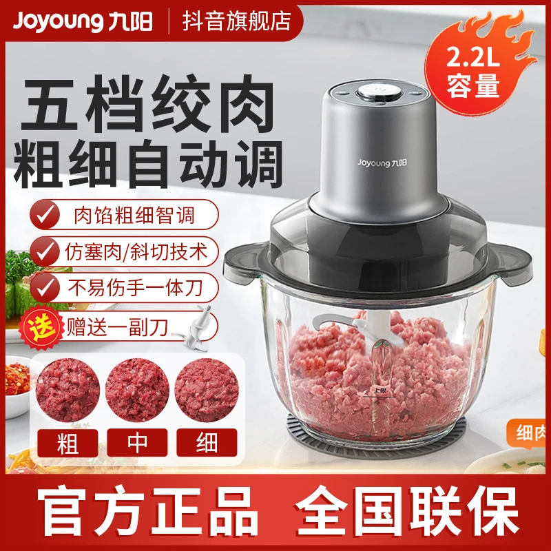 九阳绞肉机家用电动小型多功能打肉馅蒜泥搅拌绞馅机料理机LA363