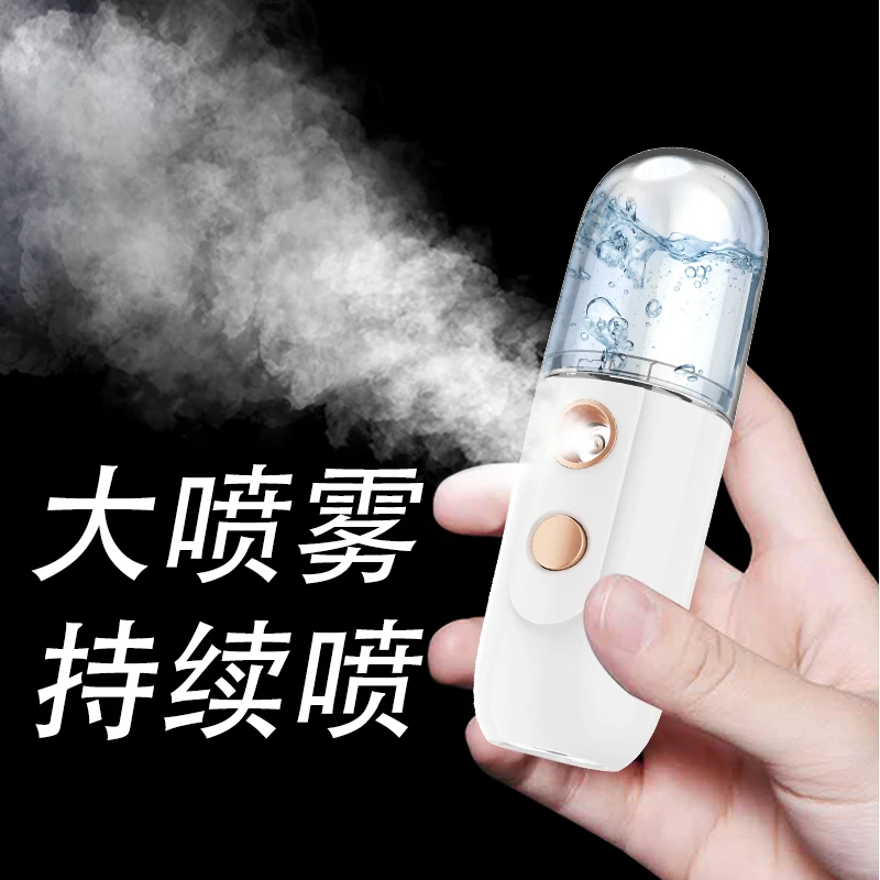 【爆款】夏季纳米补水仪喷雾 小型可爱随身便携家用