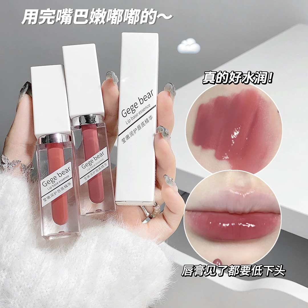 Gege bear莹嫩润护唇底精华 水光镜面嘟嘟唇唇釉显白持妆细闪唇蜜