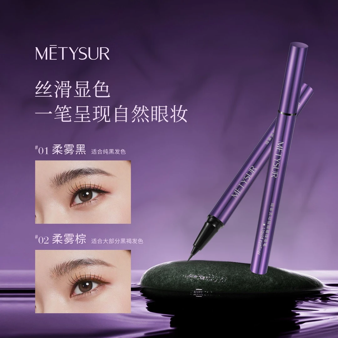 美媞秀绒雾灵动极细眼线液笔丝滑显色刘畅极细持妆不易晕染眼线笔
