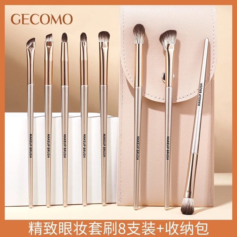 【新疆包邮】GECOMO眼部化妆套刷软毛刷头晕染不吃粉初学者化妆刷