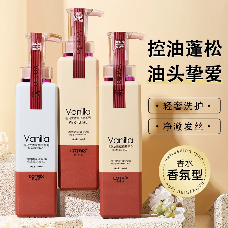 【飞翔专享】香氛洗发水洗护沐套装护发素持久控油丝滑留香修护顺滑