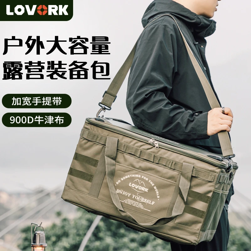 LOVORK乐沃可户外装备车载露营置物收纳多功能大容量餐具整理箱包
