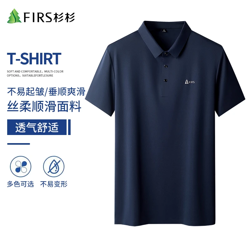 FIRS/杉杉【冰感透气】夏季短袖休闲商务纯色男士高档翻领polo衫