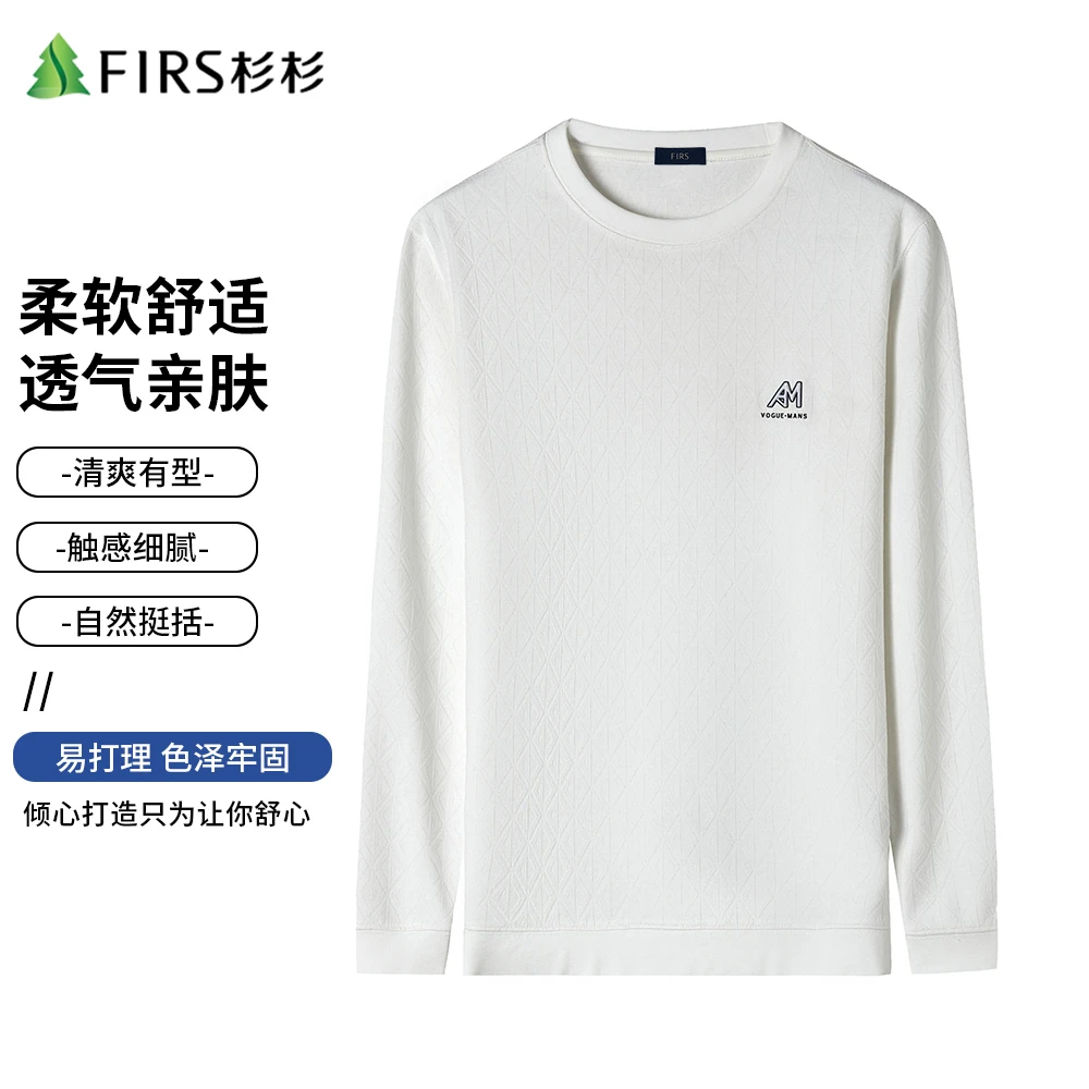 FIRS/杉杉舒适透气亲肤圆领清爽柔软休闲男士卫衣纯色百搭春秋
