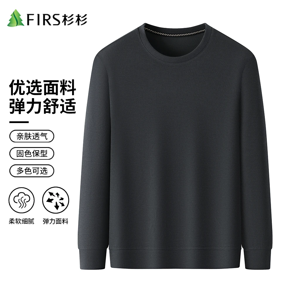 FIRS/杉杉柔软舒适圆领多色长袖休闲纯色秋冬男士卫衣