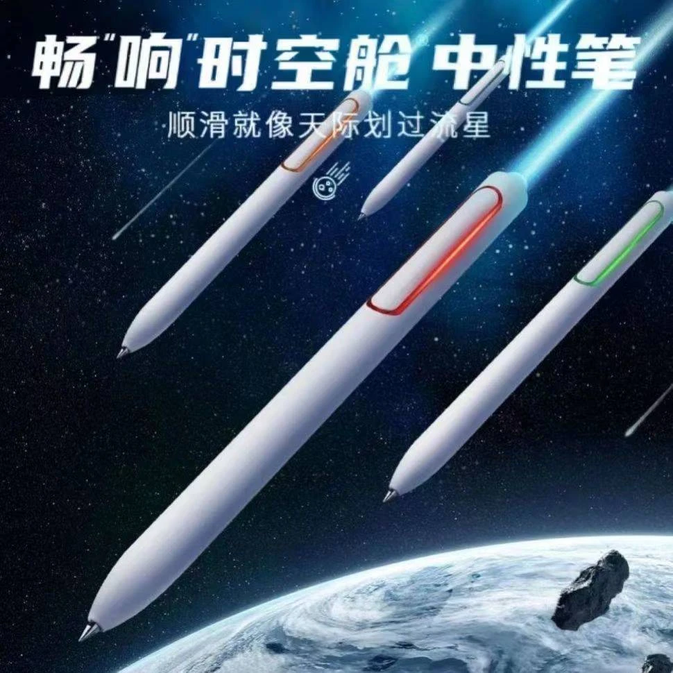 点石中性笔DS-0155畅响时空舱按动有声速干双珠双倍顺滑中性笔