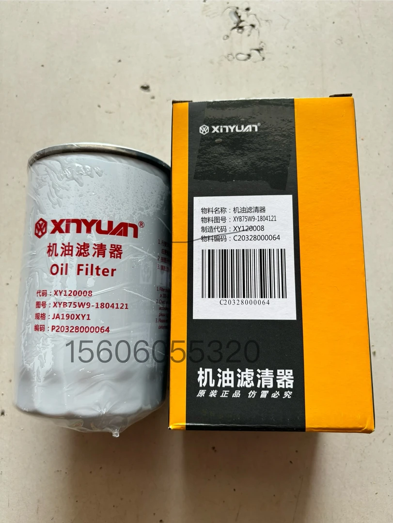 新源原厂滤芯玉柴发动机C75C80C120