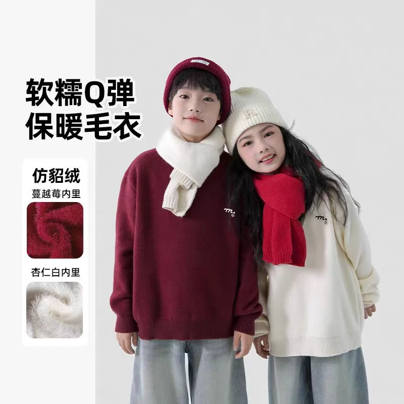 男童毛衣红色儿童加厚年服秋冬款2024新款女童冬季针织衫保暖毛衣