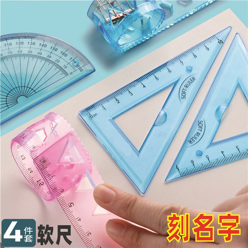 软尺小学生软套尺刻名字尺子一年级软直尺三角尺波浪线可弯曲防丢