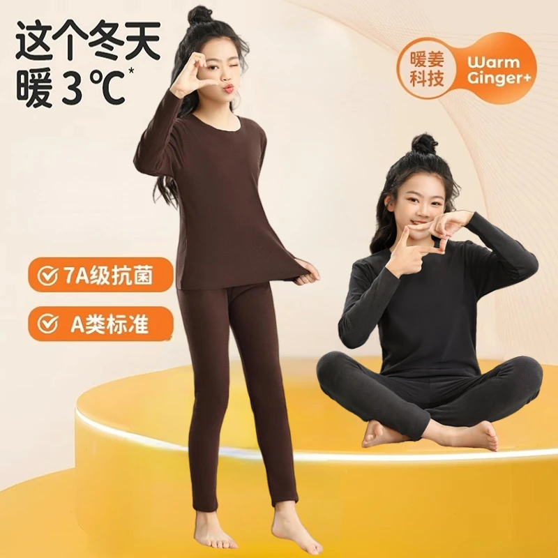 女童12-15岁保暖内衣套装升级德绒打底加绒无痕润肤中大童保暖套