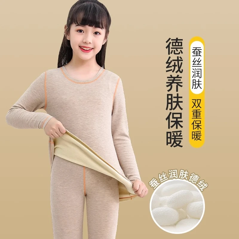 儿童保暖内衣套装女孩内穿润肤打底蚕丝养肤恒温保暖中大童秋冬季