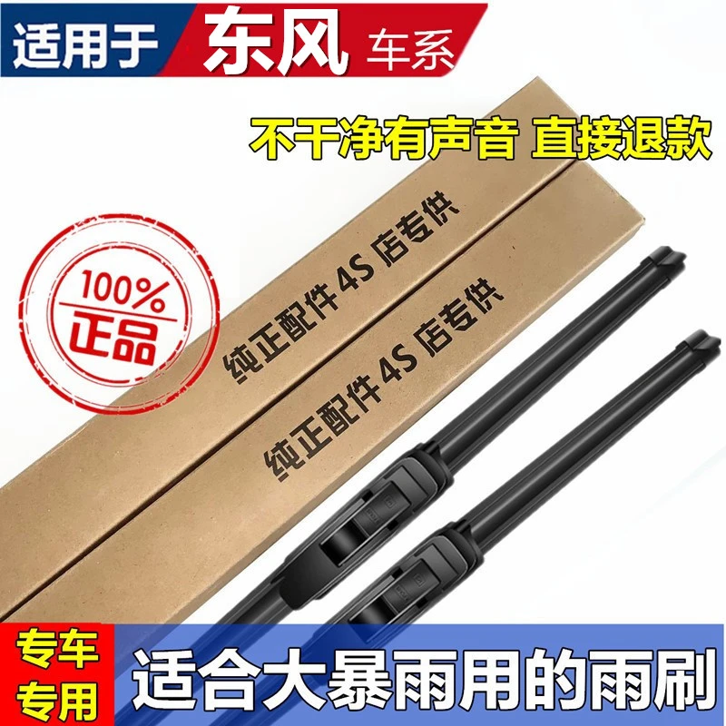 原装东风天龙KLVLKC天锦KRVR大力神货车无骨雨刮器片雨刷器片