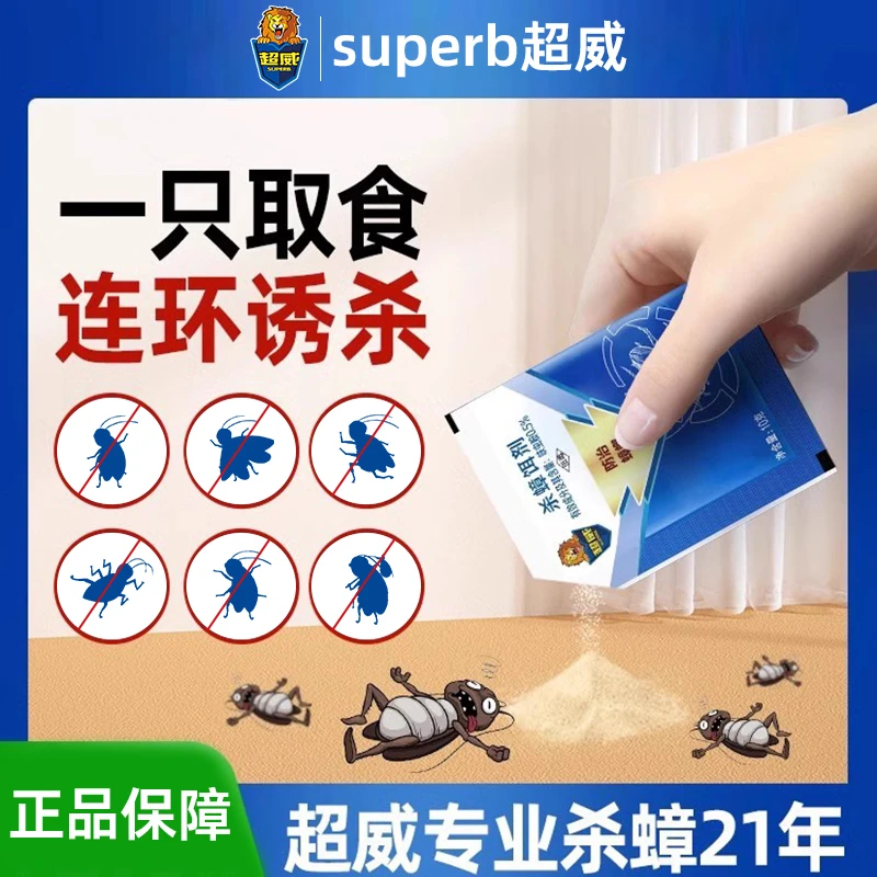 超威蟑螂药家用室内连环诱杀持久强效蟑螂消灭神器大容量蟑螂胶饵